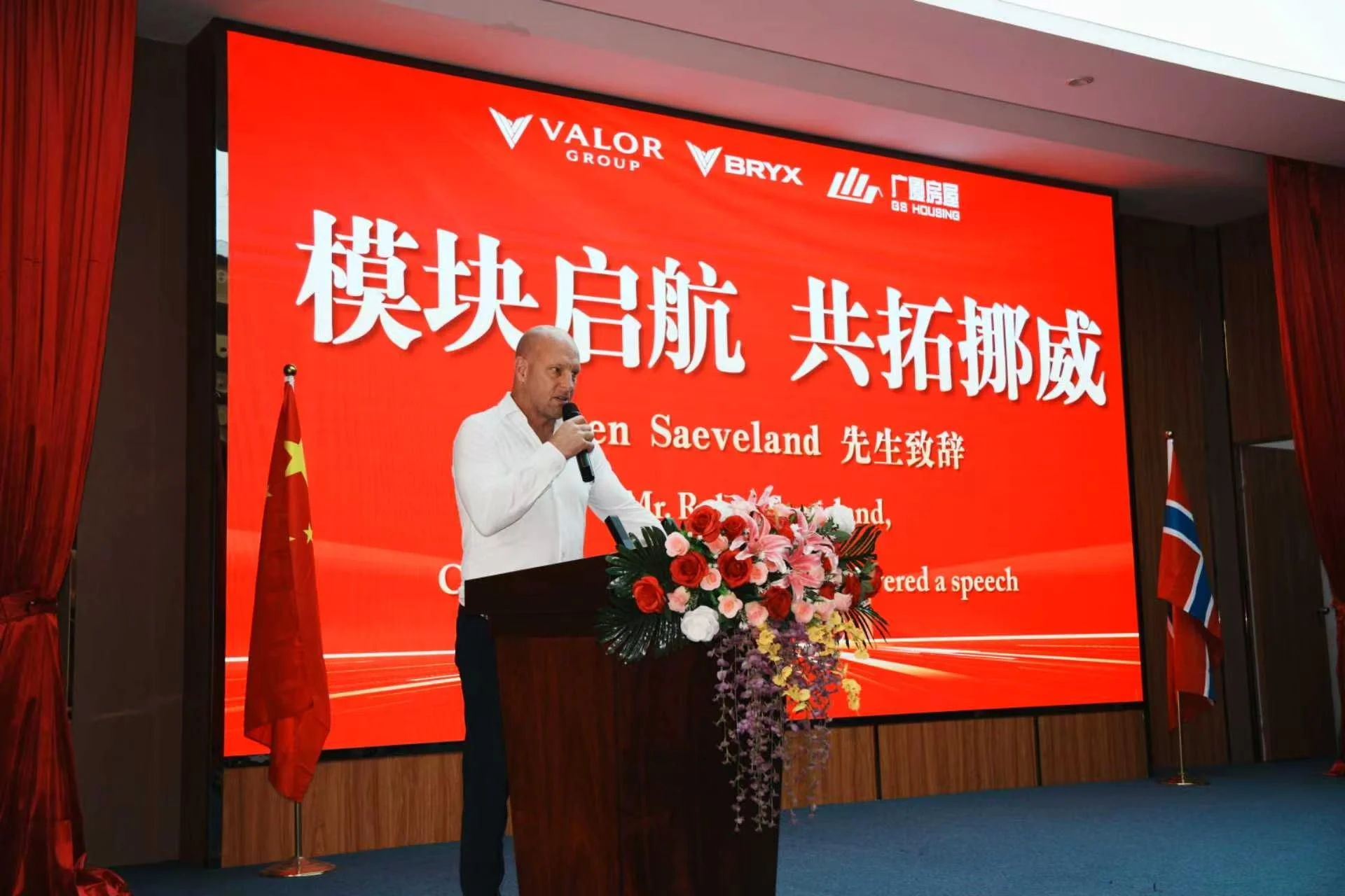 GS Housing and Valor Group signing strategic cooperation agreement for modular construction projects in Europe