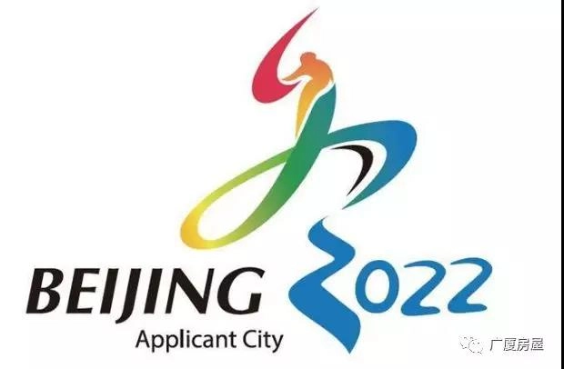 Beijing 2022 applicant city logo for Winter Olympics