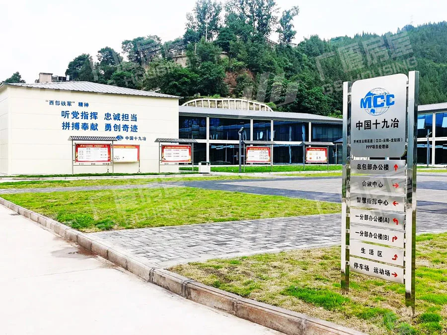 Container house+KZ house-Kaiyang express way project in Chengdu-7