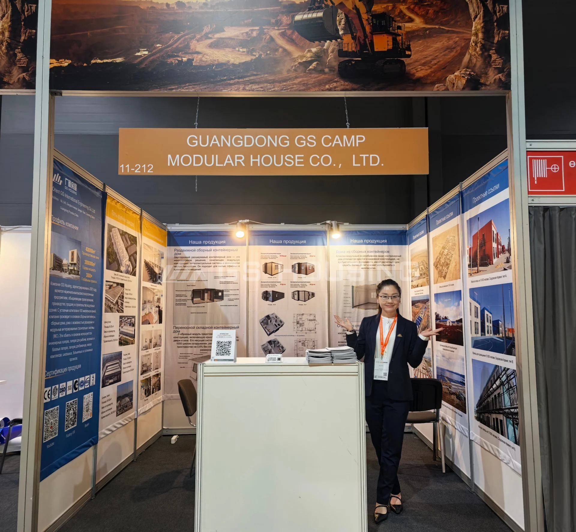 GS Housing at Mining and Metals Central Asia 2026 Stand 11-212